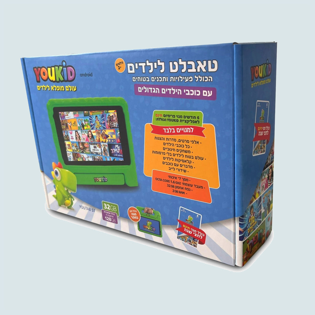 יוטאב - טאבלט לילדים של יוקיד 🦖 כולל מנוי לחצי שנה - YouShop.co.il